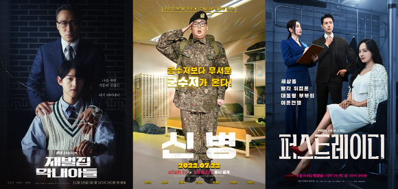 재벌집 막내아들 신병 퍼스트레이디 [사진=아티스트스튜디오]