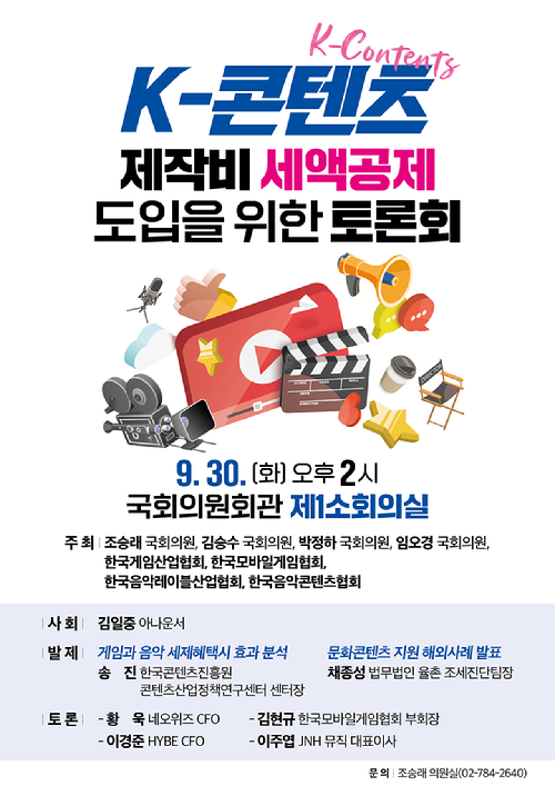 [사진=조승래 국회의원]