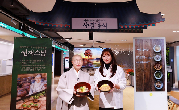 선재스님이 삼성웰스토리와 함께한 셀럽테이블 사찰음식 메뉴를 선보이고 있다. [사진=삼성웰스토리]