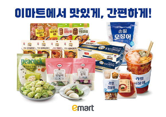 이마트는 오는 13일까지 간편하고 맛있게 즐길 수 있는 식품들을 할인한다. [사진=이마트]