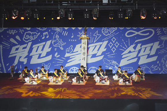 지난해(2023년) 열린 대한민국 전통연희축제 공연 장면. [사진=전통공연예술진흥재단]