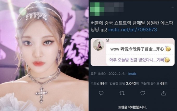 닝닝의 발언은 지난 7일 쇼트트랙 스피드스케이팅 남자 1000m 준결승전에서 한국 선수들이 석연치 않은 판정으로 연이어 실격되고 중국 선수들이 결승에 진출하며 더욱 거센 비판을 받고 있다. [사진=닝닝 인스타그램(왼쪽), 버블]