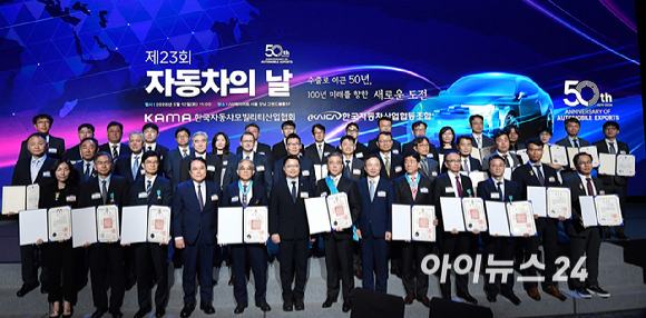 문신학 산업통상부 차관, 정대진 한국자동차모빌리티산업협회장, 장재훈 현대자동차 부회장, 함상식 엠알인프라오토 대표이사, 황기영 KG모빌리티 대표이사 등 수상자들이 12일 서울 반포 JW메리어트호텔에서 열린 '제23회 자동차의 날' 기념행사에서 기념촬영을 하고 있다. [사진=곽영래 기자]