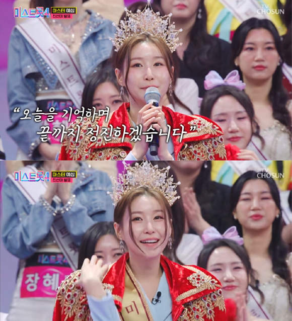 '미스트롯4' 진 이소나 [사진=TV조선 방송화면 ]