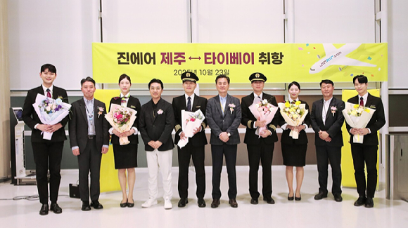 지난 23일 제주국제공항에서 열린 진에어 제주~타이베이 취항식에서 진에어 임직원들이 기념 촬영을 하고 있다. [사진=진에어]