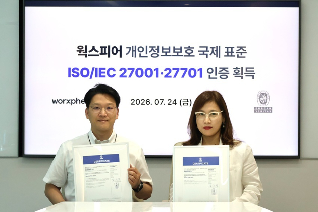 지난 24일 서울 서초구 웍스피어 본사에서 열린 ISO/IEC 27001&middot;27701 인증 수여식에서 정승호 웍스피어 CPO(왼쪽)와 김회진 한국뷰로베리타스 대표가 기념 사진을 촬영하고 있다. [사진=웍스피어]