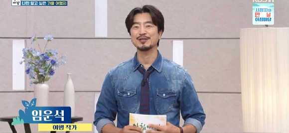 &apos;아침마당&apos; 임운석, &apos;가을 떠나기 좋은&apos; 화순적벽·소금산 그랜드밸리