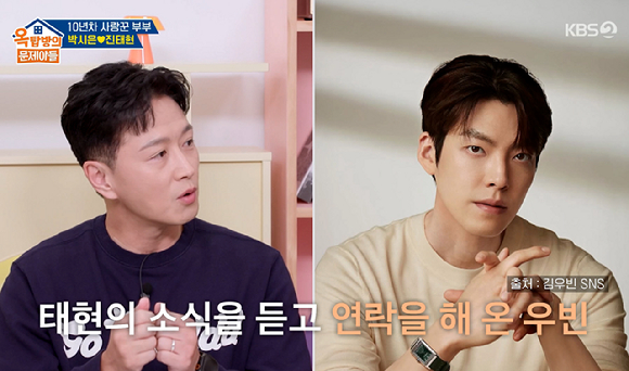 옥문아 [사진=KBS2]