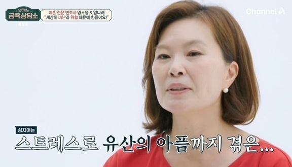 금쪽상담소 [사진=채널A]