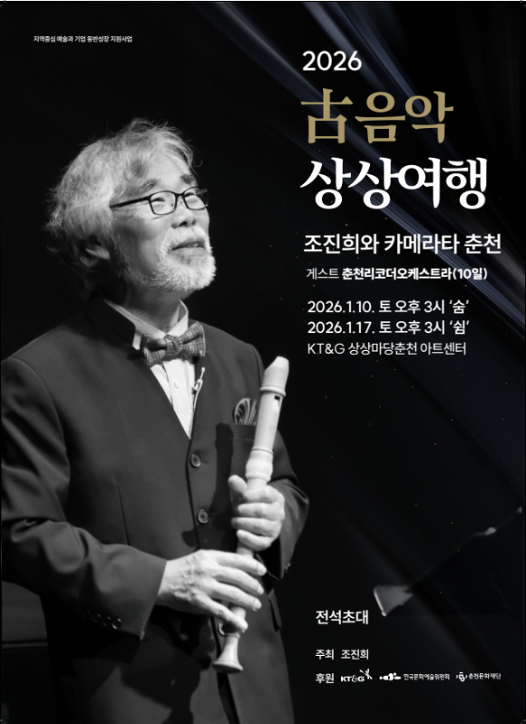 KT&G 상상마당이 춘천 지역 예술인 지원 프로그램을 오는 KT&G 상상마당 춘천 아트센터에서 개최한다. [사진=KT&G]