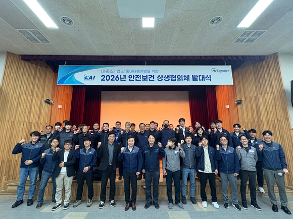 KAI와 협력사 관계자들이 지난 9일 사천시 근로자종합복지관에서 개최한 '2026 대중소기업 안전보건 상생협의체' 발대식에서 기념촬영을 하고 있다. [사진=KAI]