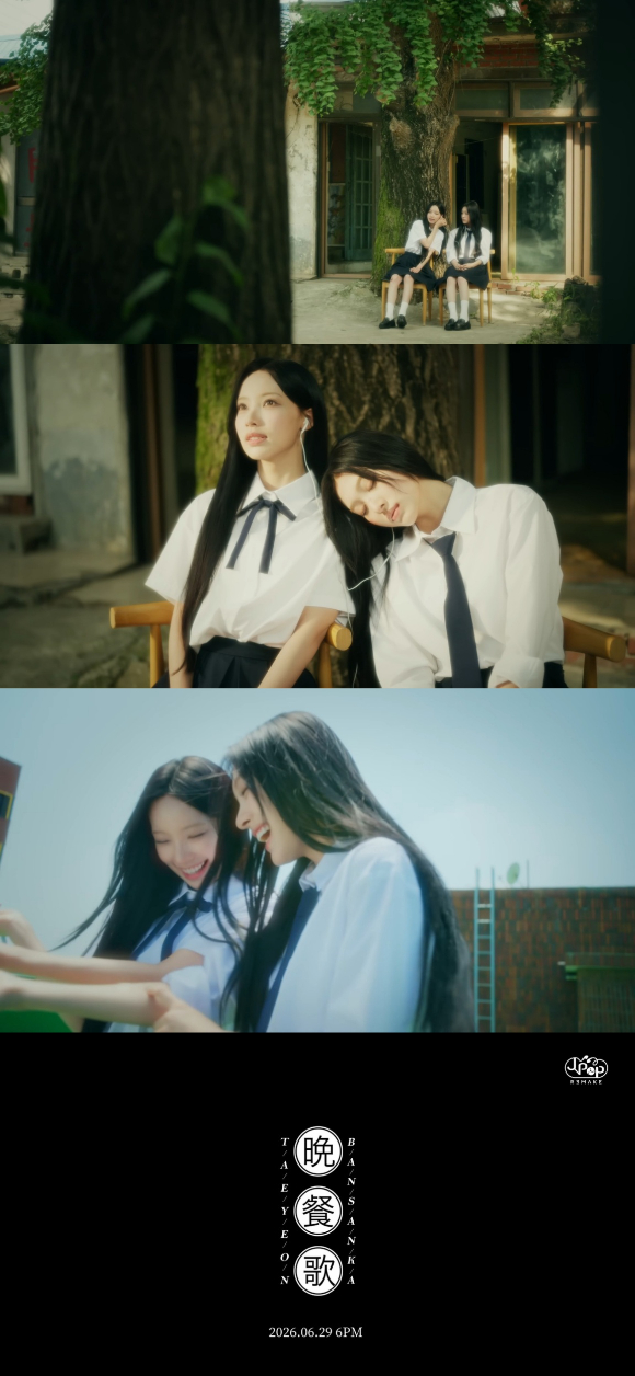 '만찬가' 티저 갈무리 [사진=SHgold네트웍스]