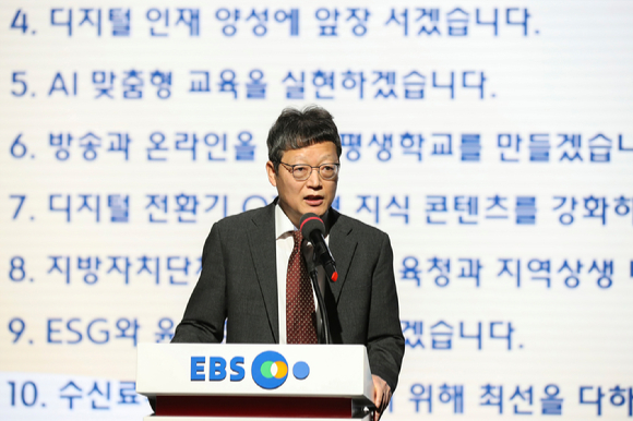 2023 신년사를 하고 있는 김유열 EBS 사장. [사진=EBS]