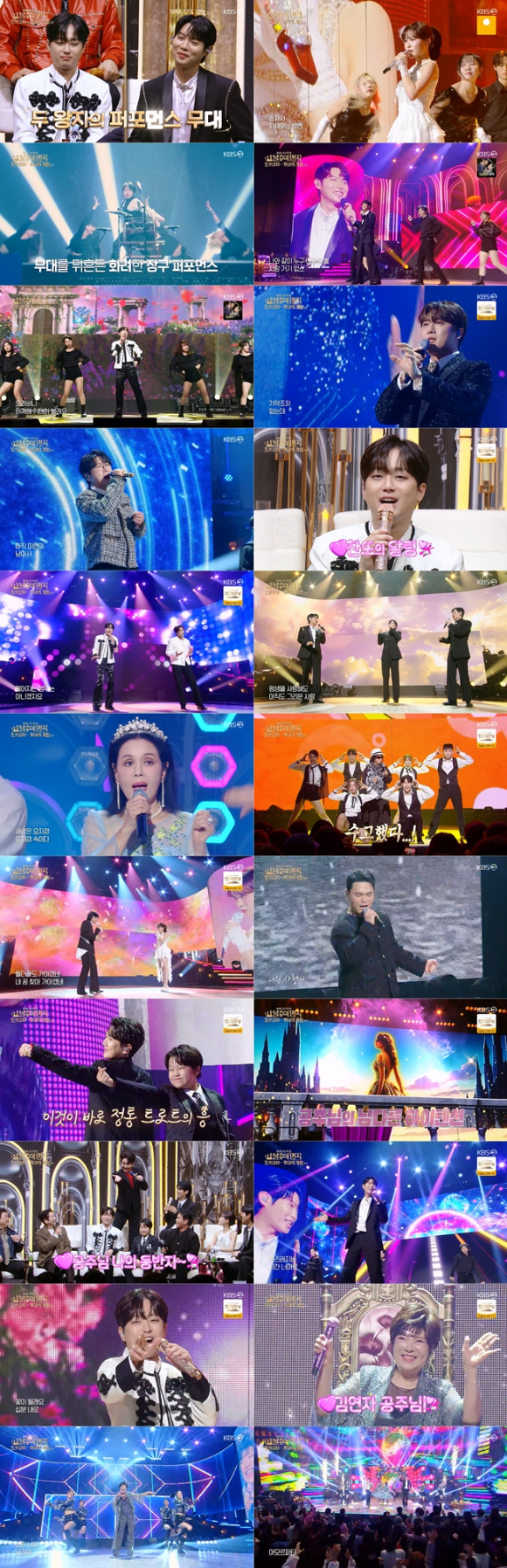 불후의 명곡 [사진=KBS ]