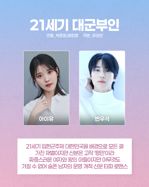 '판사 이한영' [사진=각 소속사]