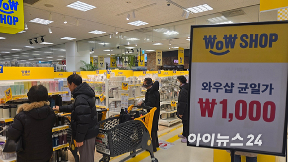 18일 서울 성동구 이마트 왕십리점에 조성된 초저가 생활용품 편집존 '와우샵'. [사진=진광찬 기자]