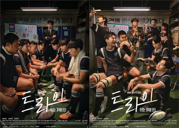 '트라이' 포스터 [사진=SBS]
