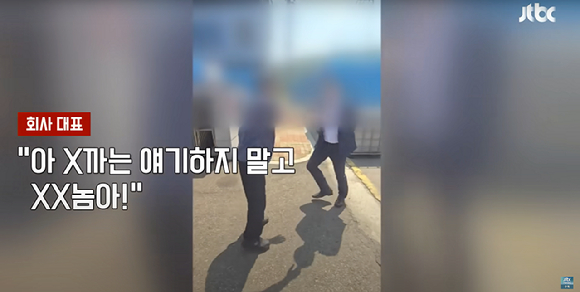  지난 20일 JTBC '사건반장'에는 20대 대학생 아들이 재직 중인 중소기업 대표에게 상습적인 폭언과 폭행을 당했다는 아버지 A씨의 사연이 보도됐다. [사진=JTBC '사건반장]