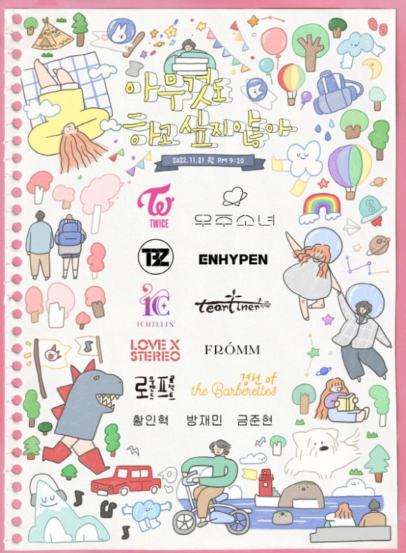 드라마 '아무것도 하고 싶지 않아' OST 라인업 [사진=오네스타컴퍼니]