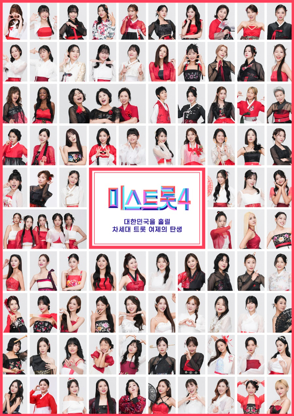 &apos;미스트롯4&apos; 베일 벗은 88인⋯미스코리아 정연우→&apos;감성천재&apos; 윤윤서