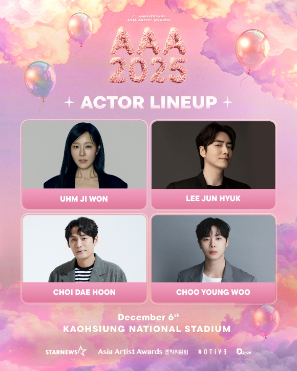 10주년 아시아 아티스트 어워즈 2025(10th Anniversary Asia Artist Awards 2025, '10주년 AAA 2025') 배우 라인업 [사진=AAA 조직위원회, 각 소속사]