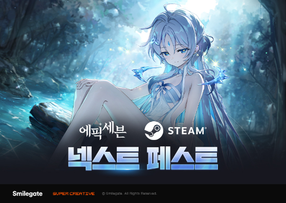 스마일게이트, 2026 스팀 넥스트 페스트에 '에픽세븐' 출품
