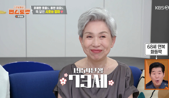 '편스토랑' 야노시호, 73세 母 최초 공개 '169cm 늘씬 몸매·동안 미모' ...우월 유전자 인증