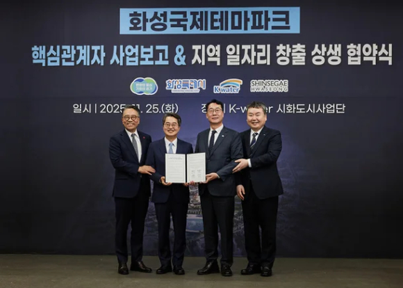 왼쪽부터 임영록 신세계그룹 사장, 김동연 경기도지사, 정명근 화성특례시장, 안정호 한국수자원공사 그린인프라부문장 [사진=신세계화성]