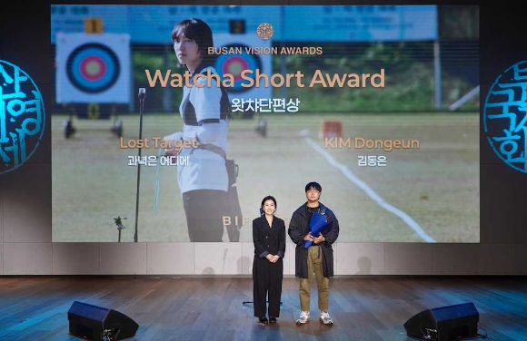 제29회 부산국제영화제 시상식에서 김동은 감독의 작품 '과녁은 어디에'가 왓챠단편상을 수상하고 있다. [사진=왓챠]