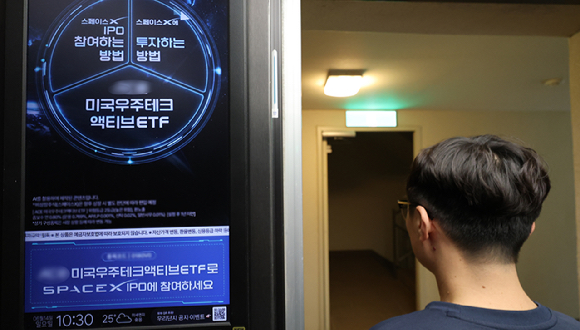 사진은 14일 서울 한 아파트 엘리베이터 모니터에 스페이스X 관련 상장지수펀드(ETF) 광고가 나오는 모습. 2026.6.14 [사진=연합뉴스]