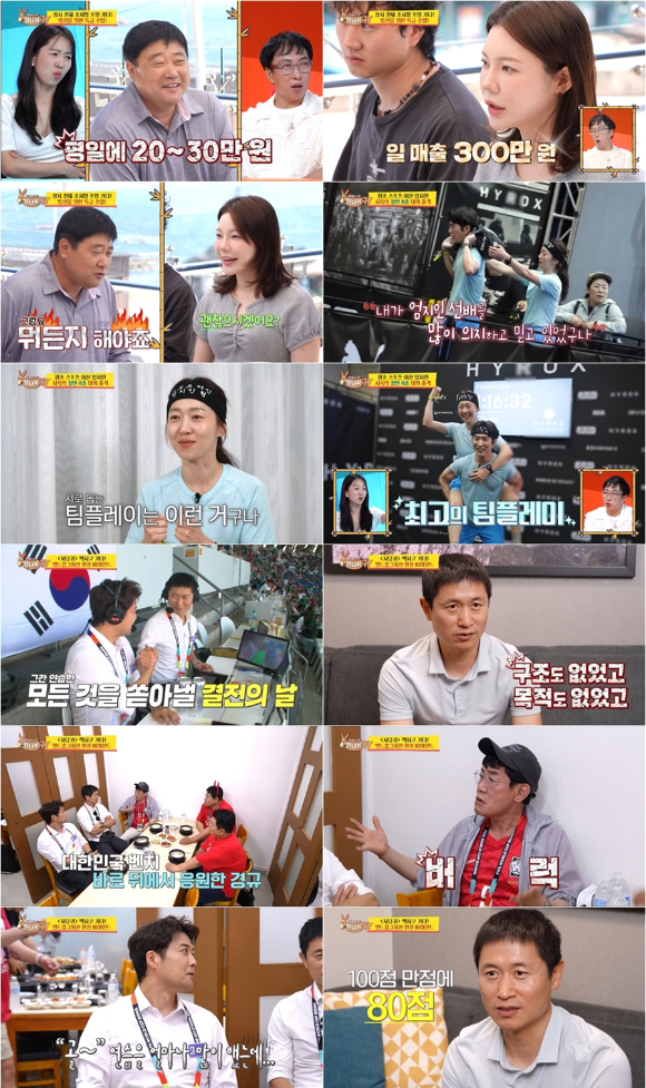 사장님 귀는 당나귀 귀 [사진=KBS ]