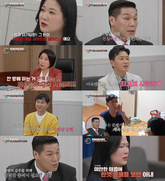 이혼숙려캠프 [사진=JTBC ]