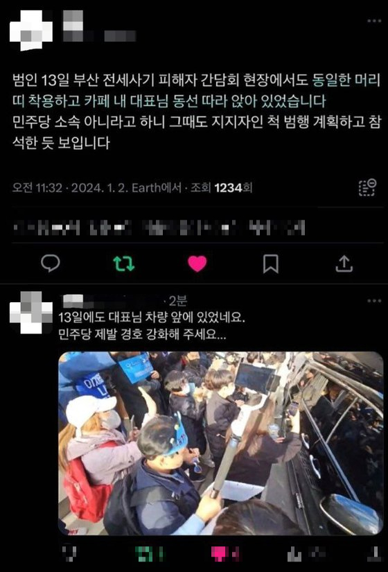 이재명 더불어민주당 대표를 습격한 남성이 지난달 이 대표가 참석한 행사 현장에도 있었던 것으로 알려지면서 민주당 지지자들은 계획범죄가 의심된다고 주장하고 있다. [사진=트위터 캡처]