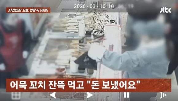 [사진=JTBC '사건반장' 캡처]