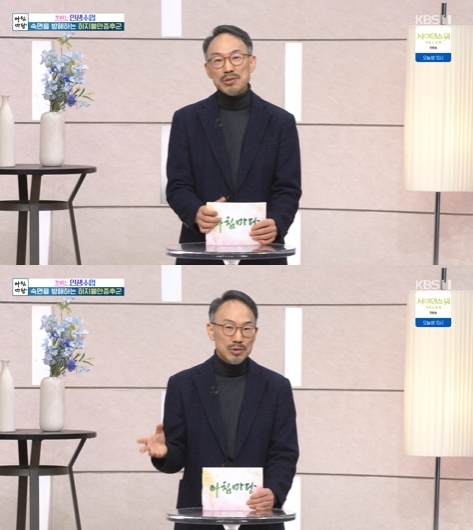 '아침마당' 밤마다 다리 움직이는 충동 못참는다면? 하지불안증후군