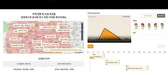 SK브로드밴드가 'B tv 우리동네광고'에 도입한 AI 상권분석과 AI 성우. [사진=SKB]