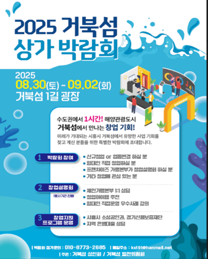 포스터 [사진=시흥시]