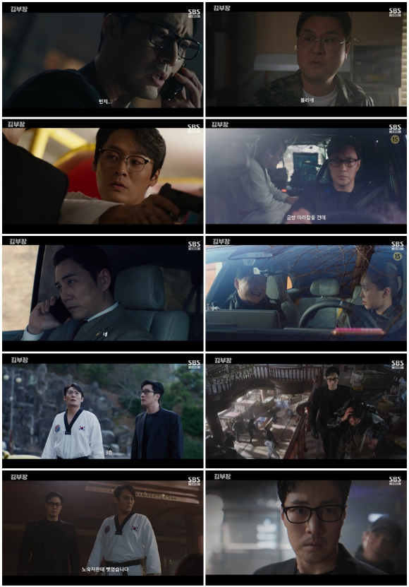 '김부장' 3회 방송 [사진=SBS 방송화면 캡처]