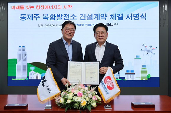 지난 11일 울산 한국동서발전 본사에서 열린 계약식에는 박상신 DL이앤씨 대표와 권명호 한국동서발전 사장 등이 참석했다. [사진=DL이앤씨]