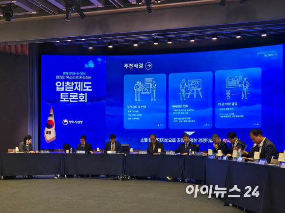 이용철 방위사업청장이 5일 서울 중구 대한상공회의소에서 진행된 'K-방산 입찰제도 토론회'에서 발언하고 있다. [사진=최란 기자]