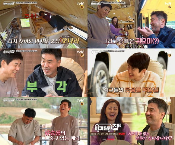 tvN '바퀴 달린 집3'에 류승룡, 오나라가 출연한다. [사진=tvN]