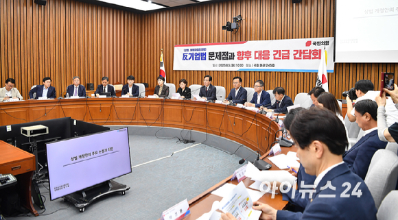 송언석 국민의힘 비상대책위원장 겸 원내대표가 5일 오전 서울 여의도 국회에서 열린 반기업법(상법, 불법파업조장법) 문제점과 향후 대응 긴급 간담회에서 인사말을 하고 있다. [사진=곽영래 기자]