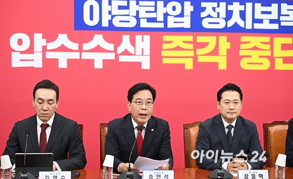 송언석 국민의힘 원내대표가 3일 오전 서울 여의도 국회에서 열린 긴급 최고위원회의에서 발언하고 있다. [사진=곽영래 기자]