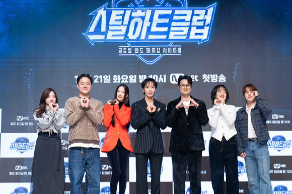 이형진 PD, 김은미 PD, MC 문가영, 가수 정용화 이장원 선우정아 하성운이 20일 서울 강남구 엘리에나호텔에서 열린 Mnet '스틸하트클럽' 제작발표회에서 포즈를 취하고 있다. [사진=Mnet]