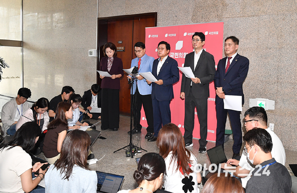 국민의힘 법제사법위원회 위원들이 29일 서울 여의도 국회에서 형사소송법 개정안(보완수사권 폐지) 관련 규탄 기자회견을 하고 있다. [사진=곽영래 기자]