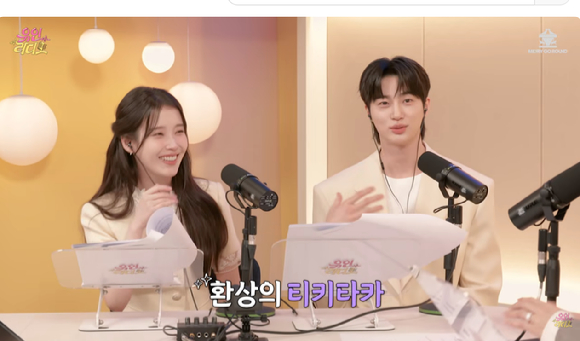 아이유 "변우석과 키차이 때문에 대화할 때 시차 있어...내가 말하면 한참 뒤 대답해" 폭소