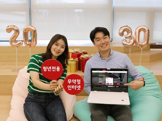 LG헬로비전은 2030세대를 겨냥한 무약정 인터넷 상품 '요즘플랜 인터넷'을 직영몰을 통해 출시했다고 20일 밝혔다. [사진=LG헬로비전]