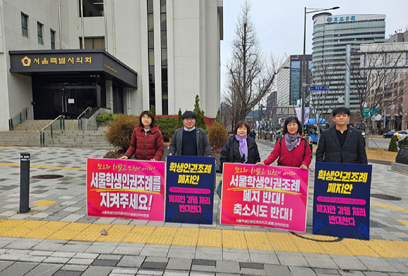 박강산 서울시의원(오른쪽 끝)이 학생인권조례안 폐지안 강행처리 반대 시위를 하고 있다. [사진=박강산 의원실]