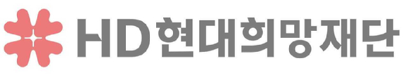HD현대희망재단 CI [사진=HD현대]