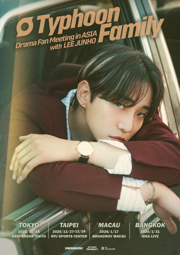 이준호, &apos;태풍상사&apos;로 글로벌 정조준⋯연말연초 4개도시 팬미팅